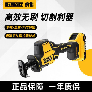 Dewalt 20V Brushless Lithium Electric Reciprocating Saw Rechargeable Saber Saw Multi-Function High-Power Electric Saw Dcs369