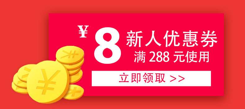 新人满288减8.jpg
