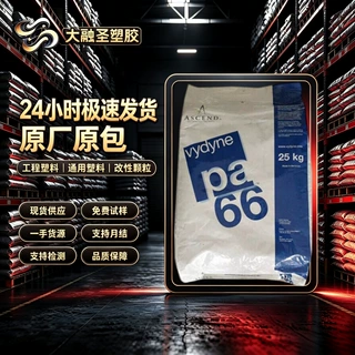PA66美国首诺R543H 高刚性热稳定pa66品牌经销