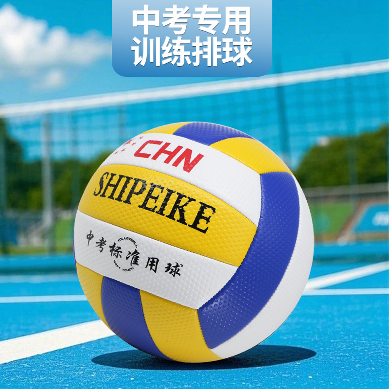 Volleyball for the High School Entrance Exam, Training for Junior High School Students, Soft Volleyball for Youth Sports Exams and Competitions