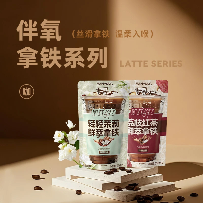 伴氧美式冰袋黑咖啡无糖浓缩咖啡液即享鲜萃拿铁多口味便携装|undefined