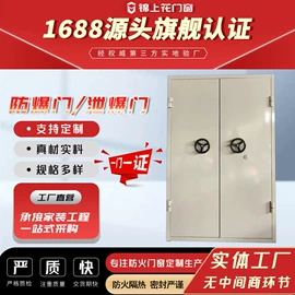 防火设备;防爆门