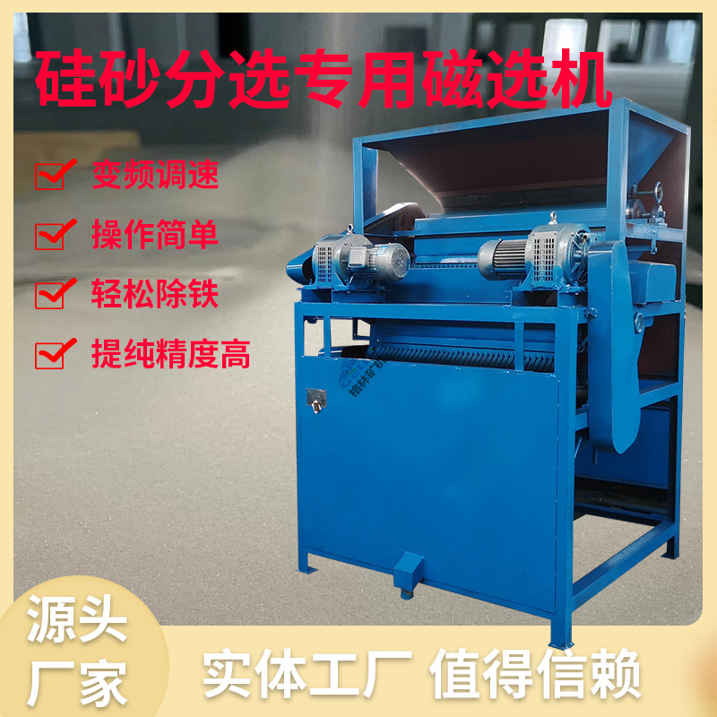 格林矿机永磁干式磁选机硅砂矿辊式除铁干式分离