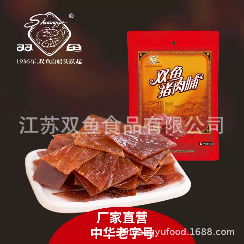 【双鱼牌特级猪肉脯自然片400g】靖江特产中华老字号零食小吃即食