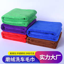 160*60洗车毛巾加厚纤维毛巾 清洁吸水 420g磨绒毛巾 量大更优