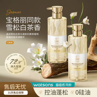 Tihuazhixiu White Tea Dandruff Control Oil Shampoo Fluffy and Compliant Silicone Oil Free Shampoo