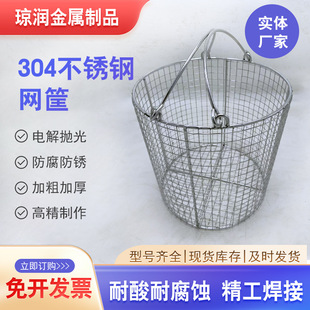 304不锈钢网筐网篮网桶收纳清洗消毒灭菌耐高温沥水筐篮多功能-阿里巴巴