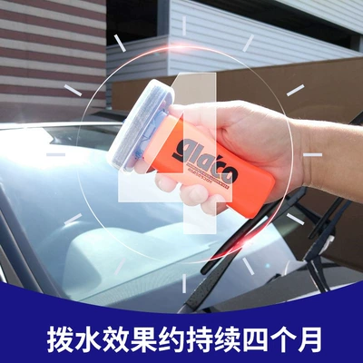 Glass agent rainproof agent water repellent