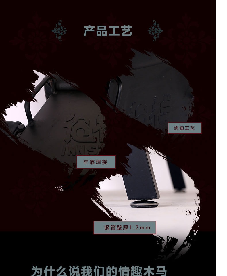 役栈INNSTUD 情趣木马椅 刑床性爱椅子 酒店用家用sm情趣家具-阿里巴巴