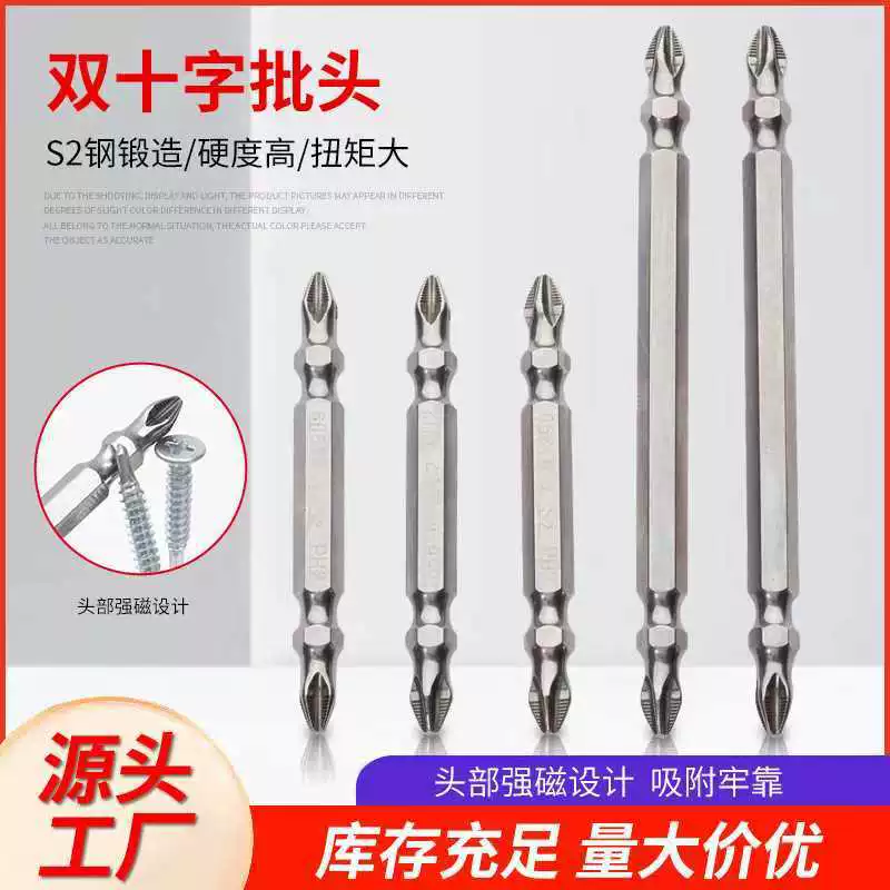 Противоскользящая поперечная головка S2 стальная сильная магнитная электрическая отвертка Шестигранный набор для битой ручной дрели
