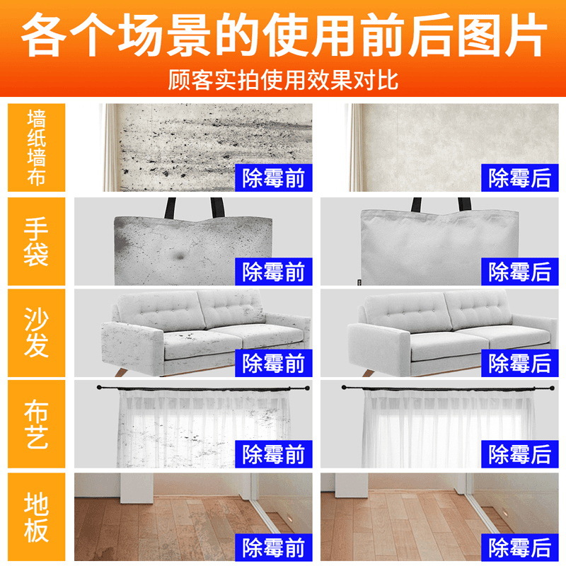 거품 레몬 벽 천 곰팡이 제거 청소기 벽 소파 곰팡이 제거 에이전트 벽 천 벽지 소파 직물 바닥 곰팡이 제거