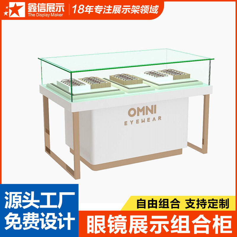 玻璃矮柜实木展示柜眼镜店陈列柜中岛柜墨镜木质烤漆展示架置物架
