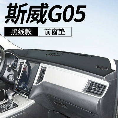Sway G05/Pro Instrument Panel Light-Proof Günəş əleyhinə siperlik - sway-g05g05pro-leather-black-line-model-front-window-mat-no-specifications