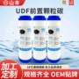 前置平口定制净水机颗粒碳