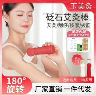 Stone needle moxibustion stick multifunctional hand-held moxibustion massage scraping stick warm moxibustion instrument open flame moxibustion moxa column fumigation instrument