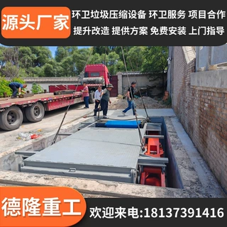 垃圾压缩处理站 地埋式垃圾压缩站 乡镇垃圾中转站设备中转站设备