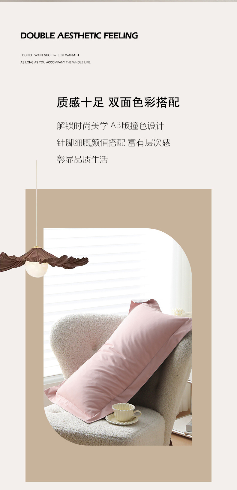 找家纺所有-复古粉+苏木灰_05.jpg