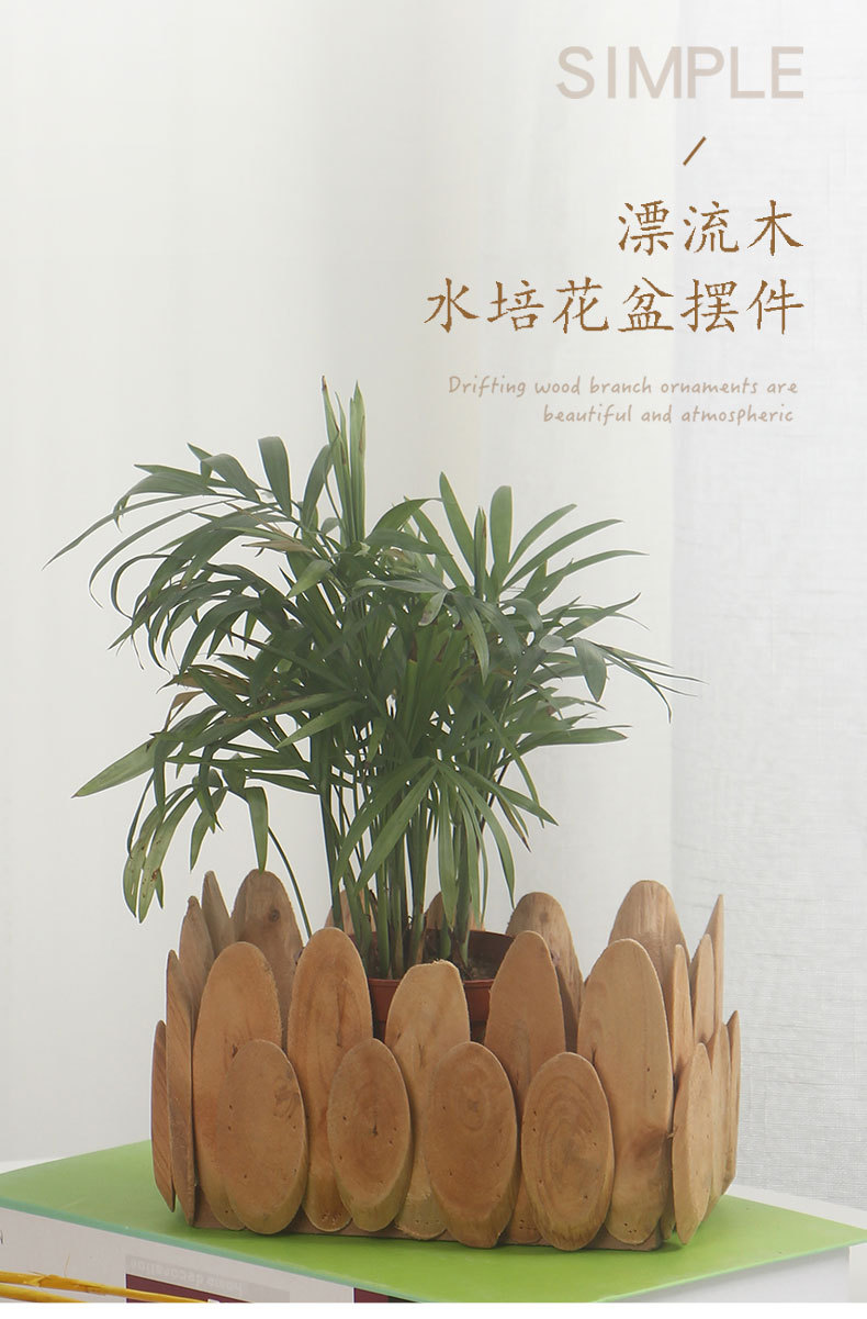 漂流木花盆_01.jpg
