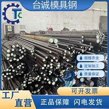p20圆钢45号光圆718h gcr15模具钢材料40CR圆棒42CRMO SUJ2齿轮钢