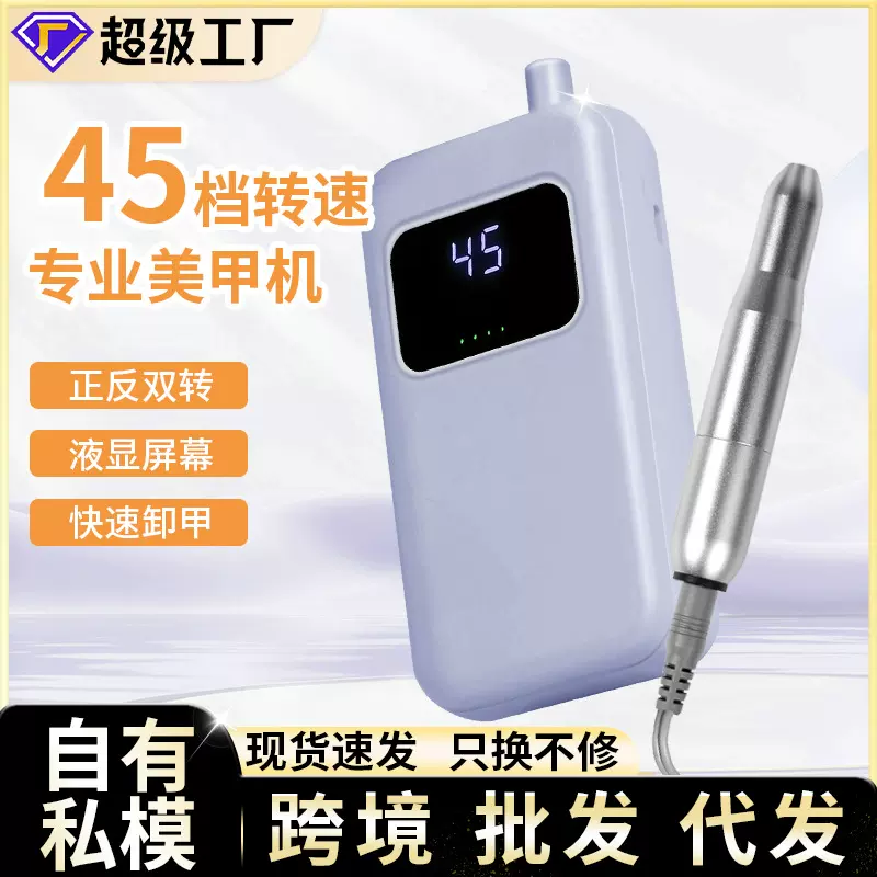 美甲打磨机专业卸美甲指甲刀磨甲器不发烫充电款家用便携美甲工具