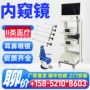 摄像可视医用内镜内窥镜