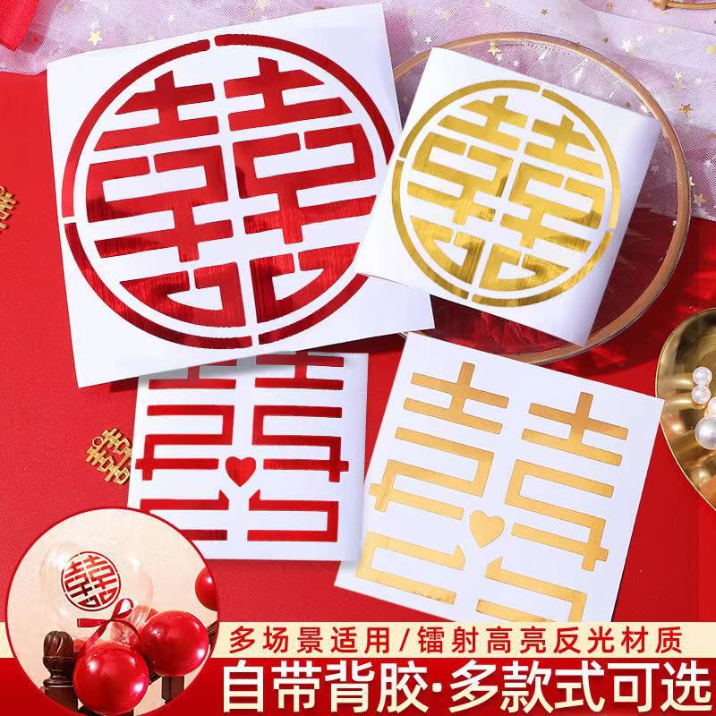 Creative wedding character sticker with adhesive gold foil small happy character sticker for bridal room decoration, wedding balloon sticker, wedding decoration