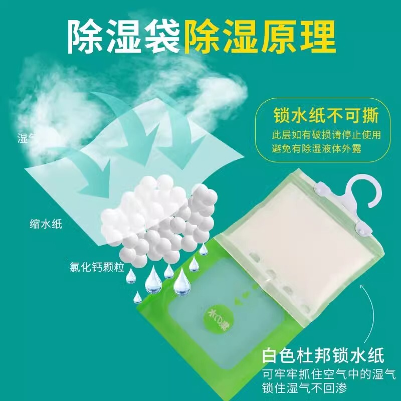 除湿袋乾燥剤吸湿防湿防かびバッグ家庭用寮吊り式たんす南天吸湿卸売り|undefined