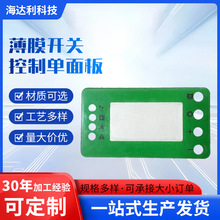 厂家生产数控防水薄膜开关 FPC柔性线路薄膜开关 PVC印薄膜面板贴