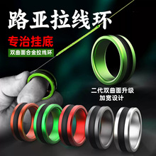 路亚拉线器指环挂底拽线器防滑紧线环钓鱼拉线前导打结器护手便携