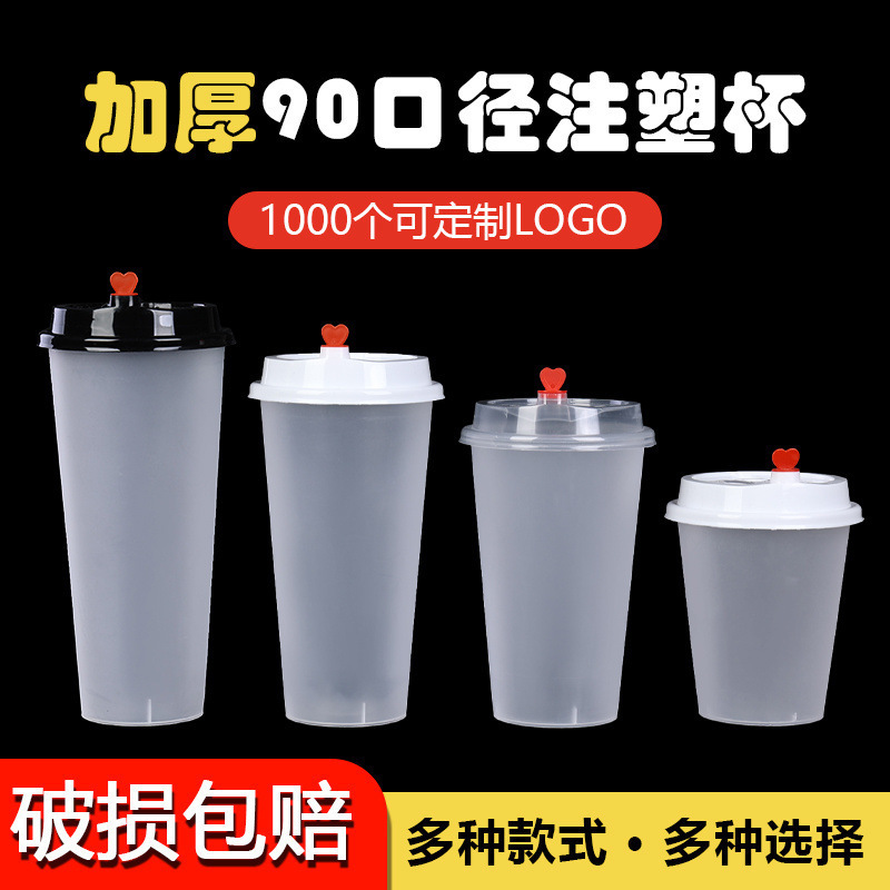 90 tazas de té de leche gruesas tazas de plástico desechables con tapa tazas de bebida frías tazas de jugo moldeo por inyección esmerizado grúa dijo