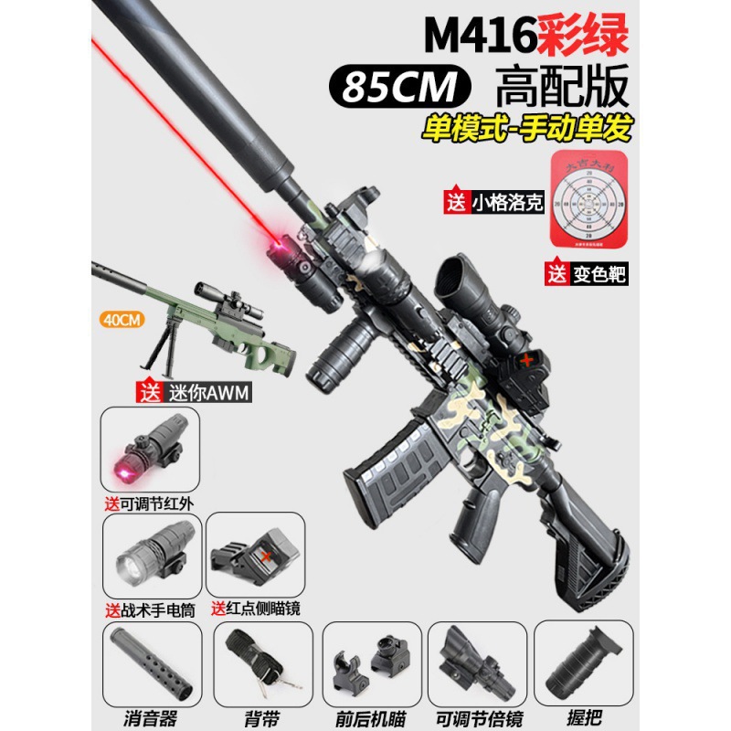 416 pistolas para niños niños de cristal mano auto-integrada juguetes eléctricos de disparo continuo pistola de bala suave de asalto automático