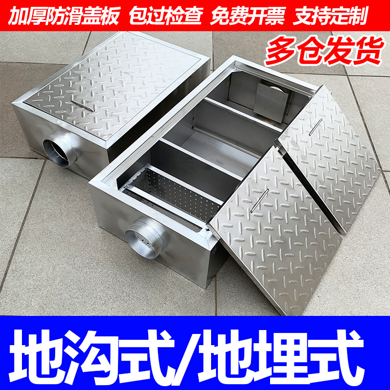 地沟款隔油池餐饮饭店油水分离器304不锈钢三级沉淀池地埋隔油池