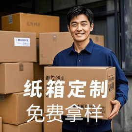纸箱印刷定制订制彩色包装纸箱附近定制纸箱周围龙岗纸箱印刷包装