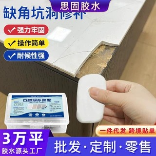 定制石材修补胶泥大理石修补泥陶瓷砖坑洞修复云石材胶高强度粘接