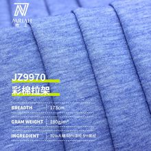 180g彩棉拉架面料 人棉单面汗布女装t恤打底衫针织布色织弹力布