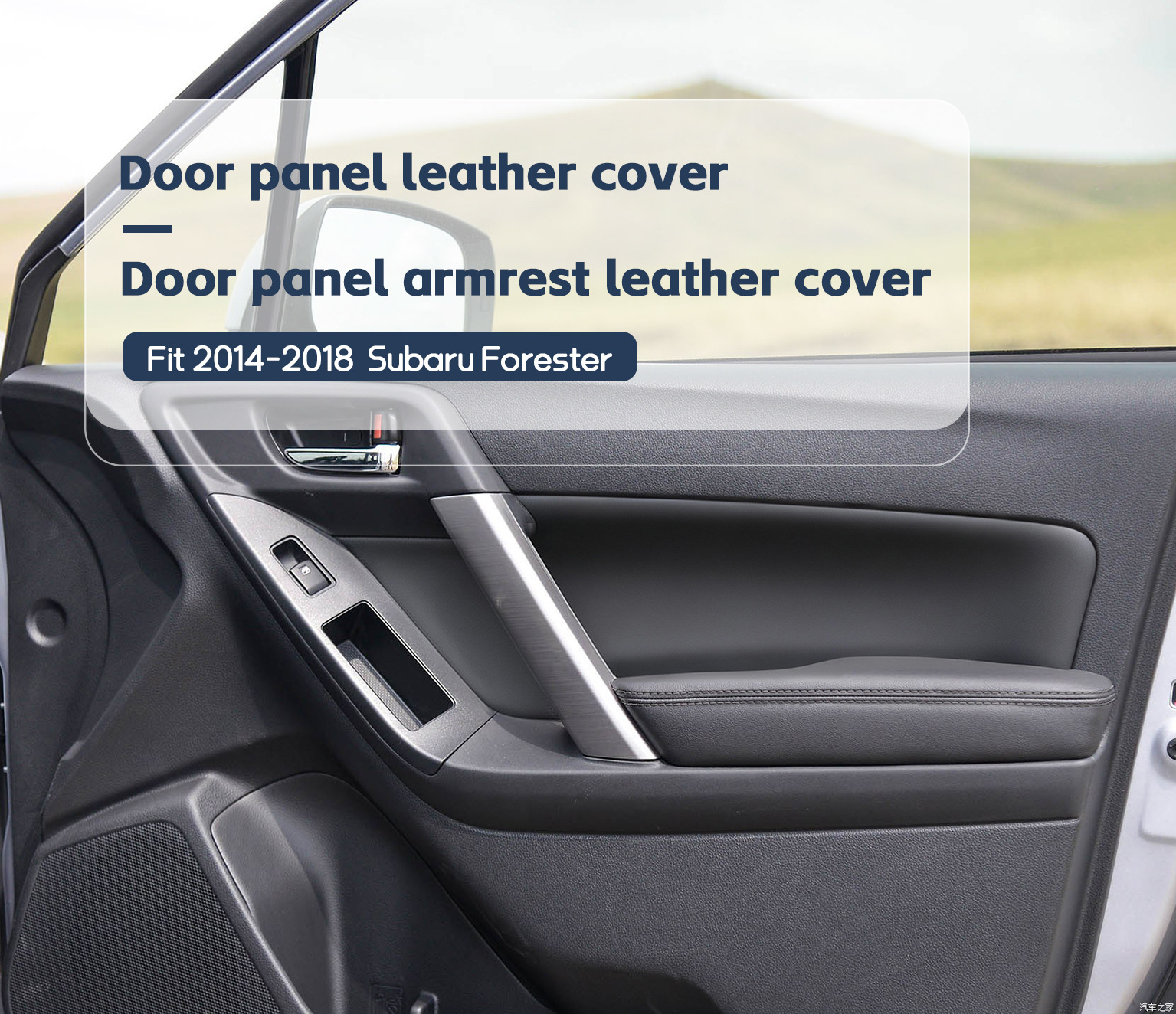 Suitable for 2014-2018 Subaru Forester Car Door Panel Leather Interior Modification Kit