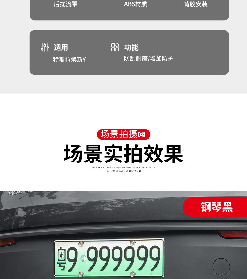 Suitable for Tesla Model Y 2025 New Rear Spoiler, New Model Y Rear Lip Surround, Rear Bumper Wind Blade Decoration