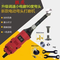 90-degree electric elbow multifunctional grinding machine mold polisher tile edge finishing and cleaning machine speed-regulating electric grinder