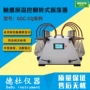 垂直操作系列分液振荡器