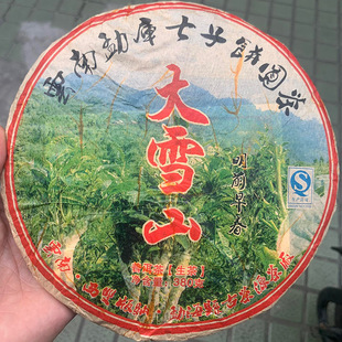 2013�����������A���ѩɽ�Ř��ն���������������u���