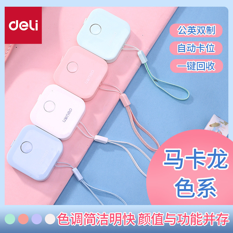 Deli tape measure small portable cute mini tape measure soft meter meter measure clothing ruler three circumference chest circumference waist circumference