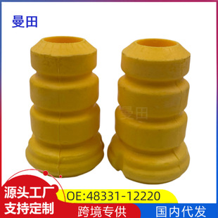 48331-30170 is suitable for Toyota Crown GRX13 Reiz GRS20 shock absorber buffer block front machine dust cover