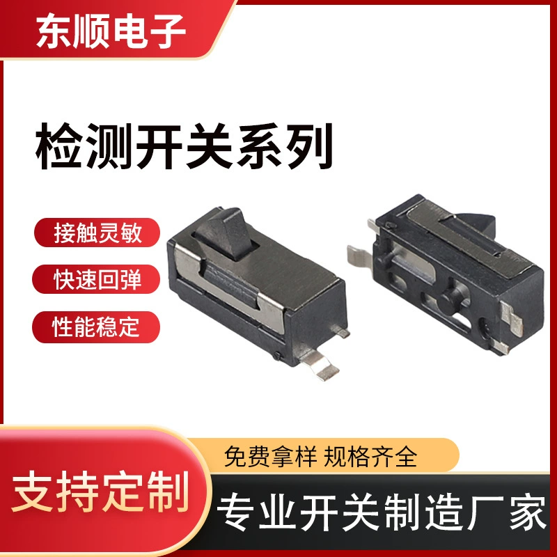 Фабрика оптового патч сенсорный переключатель Микроход переключатель интеллектуальный ограничитель