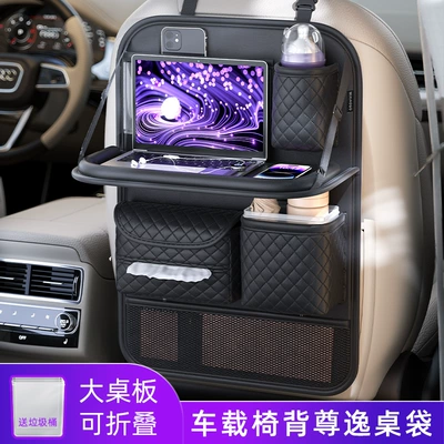 back of the car seat, Car table board