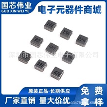 0630 一體成型電感 1UH 1.5UH 2.2UH 3.3UH 4.7UH 6.8UH 6*6*3MM