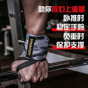 Fitness wristband men and women bandage wristband special equipment gloves wristband sprain bench push belt summer sports supply
