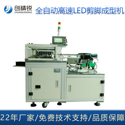 [厂家现货全自动高速成型切脚机 精度高自动送料切脚成型机]