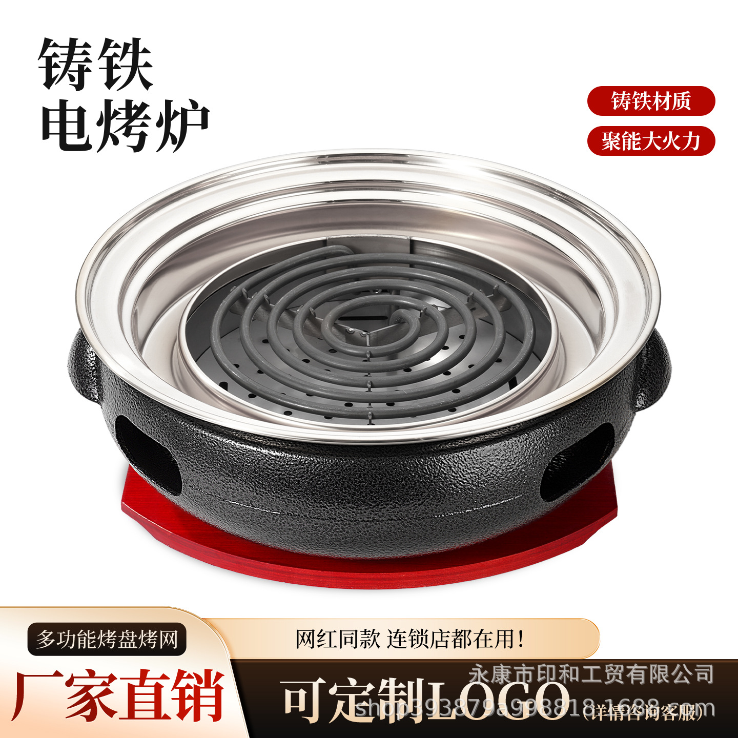 韩式商用铸铁电烤炉日式无烟烧烤炉银花烤肉锅家用电蚊香盘烤炉