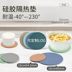 北欧式家庭用キッチンシリカゲル円形断熱パッド耐高温卸売り厚型コースター