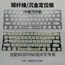 �׸��X��ך��m��Wooting60/80�I�PFR4����׺ڶ�λ��̼�w�S
